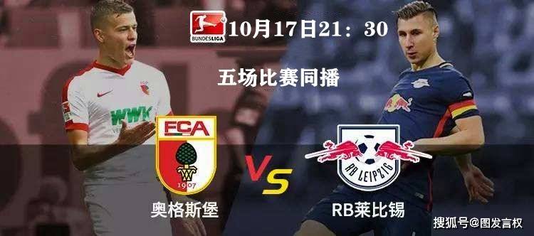 莱比锡红牛青春风暴再起航  